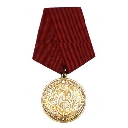 Medal "Za zasługi w walce z...