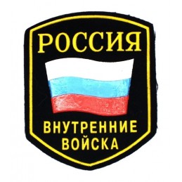 "Russia - Internal Forces"...