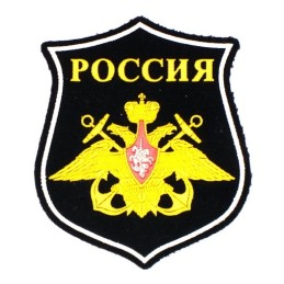 "Russia -Sea War Fleet"...