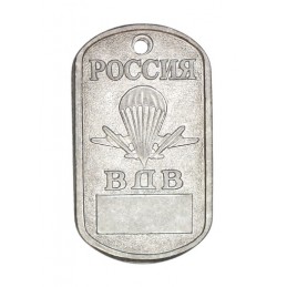 Steel dog-tags – VDV, with...