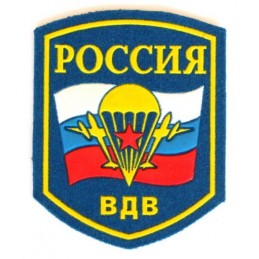 "Russia - VDV" blue patch...