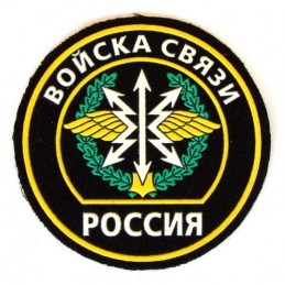 "Communication Troops" type...