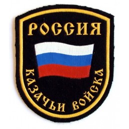 Naszywka "Kozackie Wojska"...