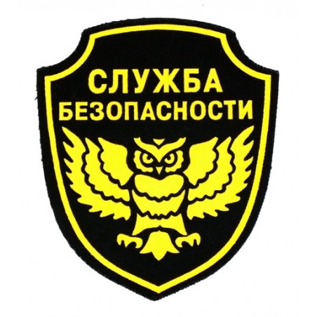 Russian   security owl    patch 