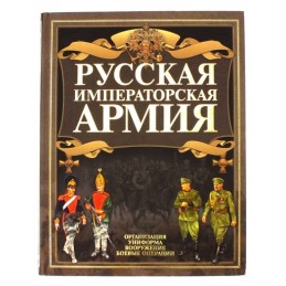 "Rosyjska Imperatorska...