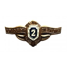 Badge "2nd Class...