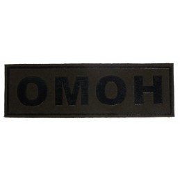 "OMON" - back patch,...