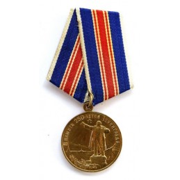 Medal "Na pamiątkę...