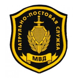 "Patrol-Check Service MVD"...