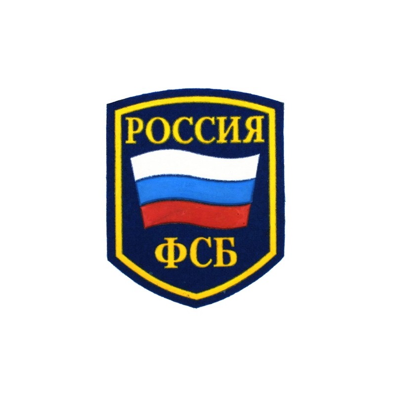 Details about   RUSSIAN FEDERAL SECURITY SERVICE BUREAU LASER CUT FSB PATCH,SPETSNAZ,PLATE PC 