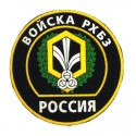 Naszywka "Wojska Ochrony ABC"