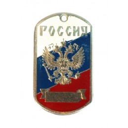 Steel dog-tags - "Russia",...