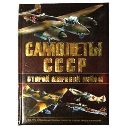 "Russian planes in World...