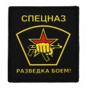 Patch "Spetsnaz - Recon by fight!", with velcro