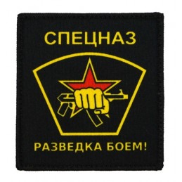 Patch "Spetsnaz - Recon by...