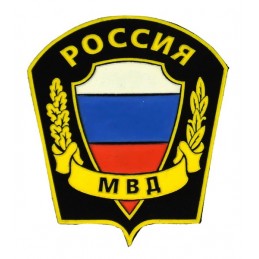 "Russia MVD" patch
