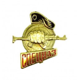 Badge to beret of "Spetsnaz" of Marine Infantry