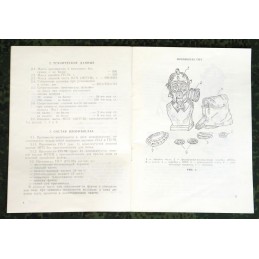 Manual for gasmask GP-7