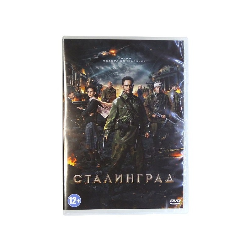 "Stalingrad" film DVD