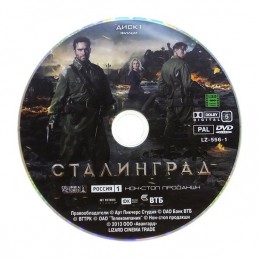 "Stalingrad" film DVD
