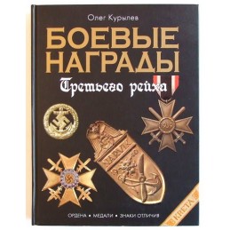 "Combat awards of the III...