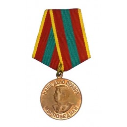 Medal "For the dedicated work during the Motherland War", 70's years