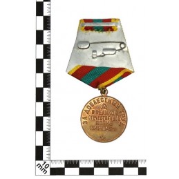 Medal "For the dedicated work during the Motherland War", 70's years