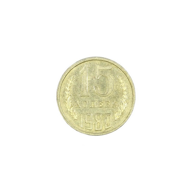 15 Kopecks coin