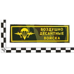 VDV tab, camouflage background