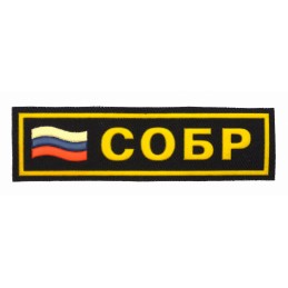 Naszywka na pierś "SOBR" z flagą