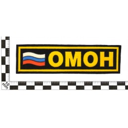 Naszywka na pierś "OMON" z flagą