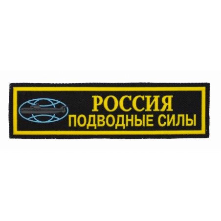 Stripe "Russia - Underwater Forces" ("Submarines") with flag