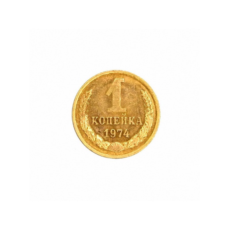 10 Kopecks coin