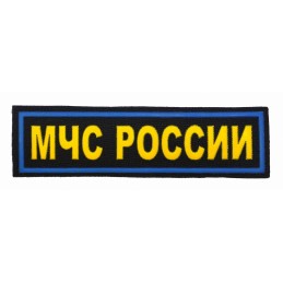 Naszywka na pierś "MCzS Rosji"