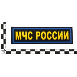 Naszywka na pierś "MCzS Rosji"