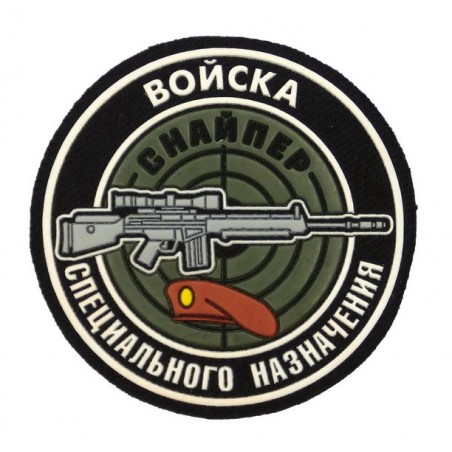 Naszywka "Wojska Specjalnego Przeznaczenia - Snajper", bordowy beret