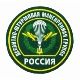 Stripe "Russia - Ranger-Assault Manoeuvre Group"