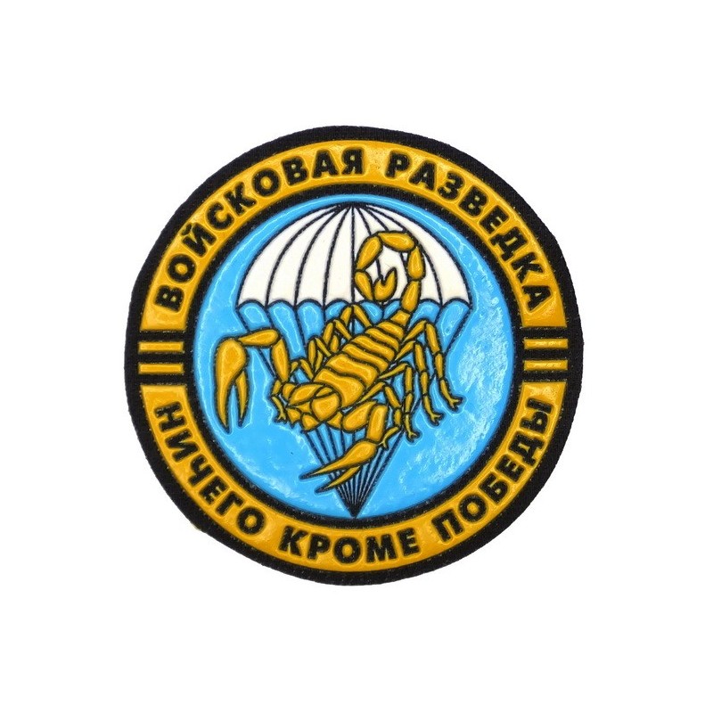 Stripe "Military Reconnaissance - Nothing apart the victory"
