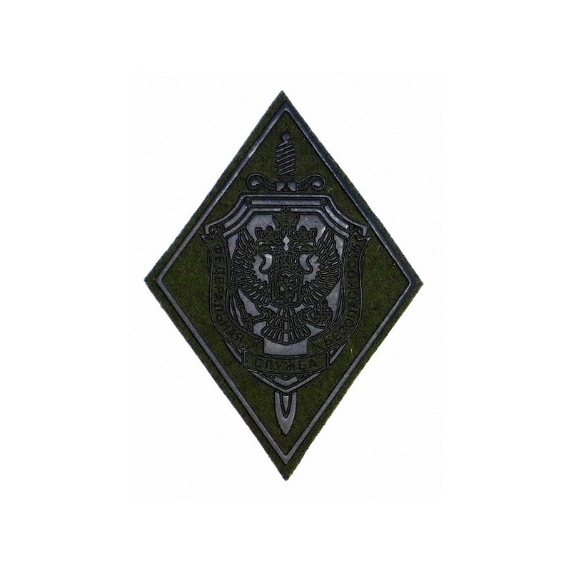 "Federal Security Service - FSB" patch, field, slaked