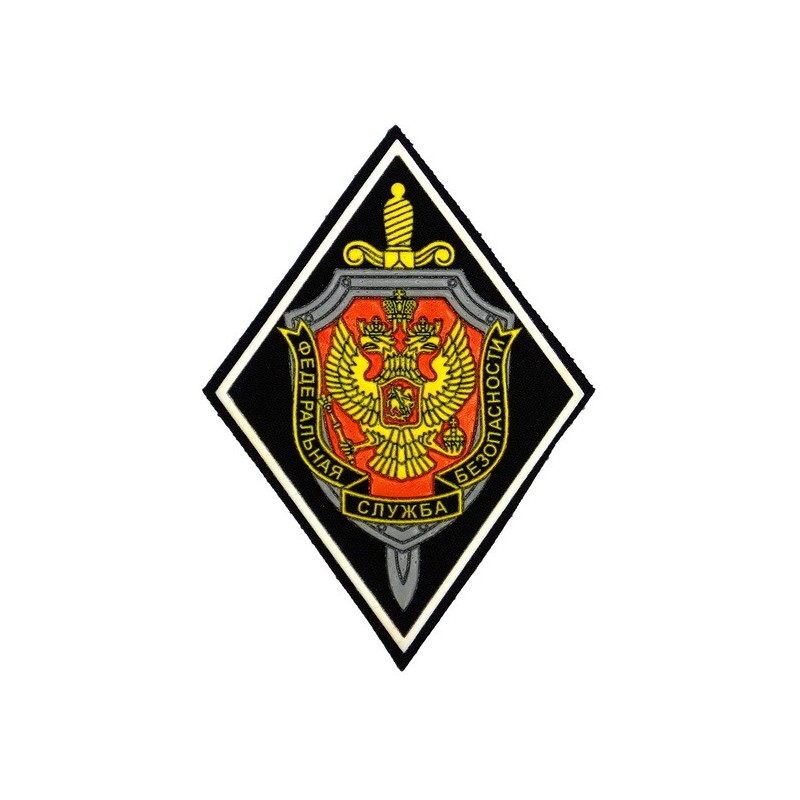 Naszywka "Federalna Służba Bezpieczeństwa - FSB", czarne tlo, biała ramka