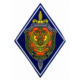 "Federal Security Service - FSB" patch, blue background, white frame