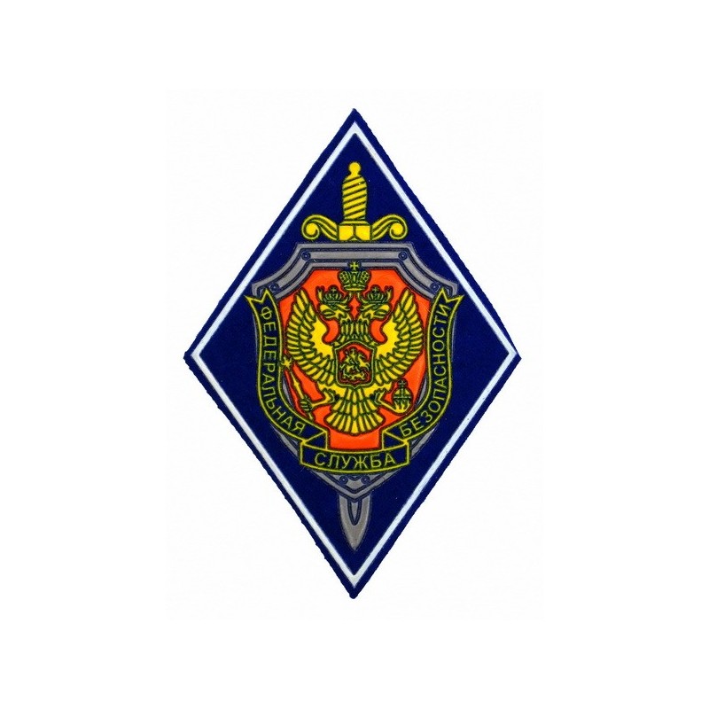 "Federal Security Service - FSB" patch, blue background, white frame "Federal Security Service - FSB" patch, blue background, white frame