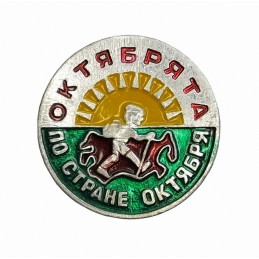Odznaka "Oktiabriata po kraju Października", młodszych pionierów