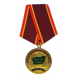 Medal "Uczestnikowi bojowych działań w Afganistanie - 25 lat"