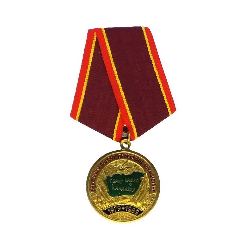 Medal "For participant in battle action in Afghanistan -  25 years"