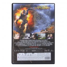 "Sierpień 8-go" DVD