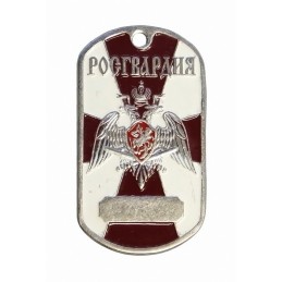 Steel dog-tags - "Rosguard" with emblem, enamel