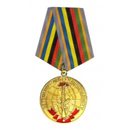 Medal "Weteranowi - Internacjonaliście"