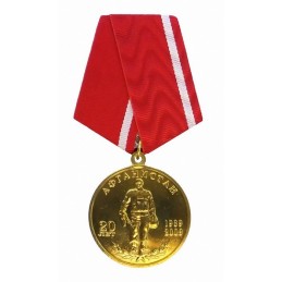 Medal "20 years of Leaving...
