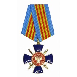 Medal "Outstanding in Special Operation of Security Service"